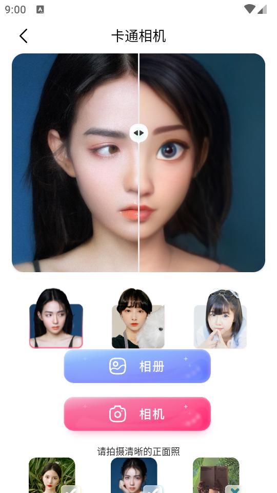 漫画头像制作app手机版v1.0.7 免登录会员版 v6.4.4