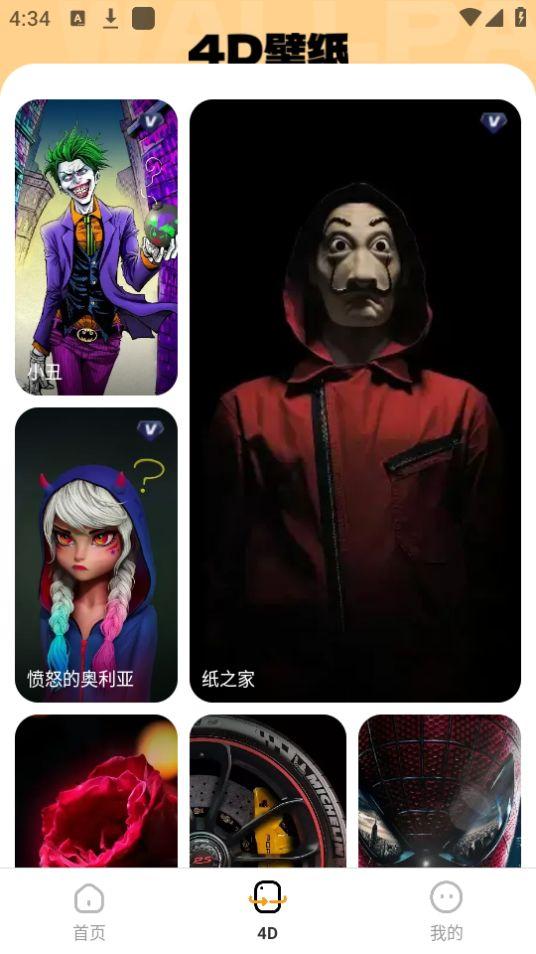 悟空百变壁纸app无广告v1.0.0 最新版 v5.3.2