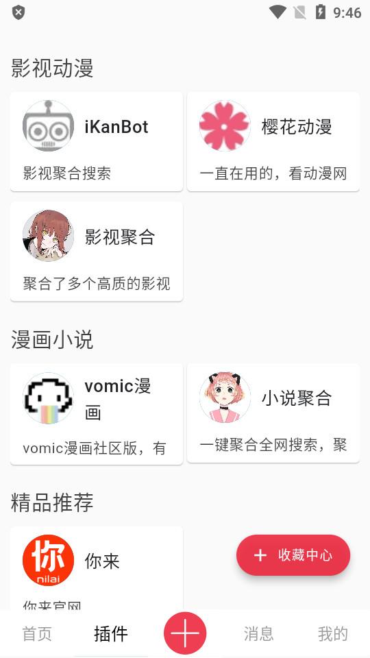 你来官方客户端2.1.9 手机版 v5.5.4
