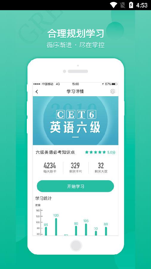 记乎anki学习软件 记乎anki学习软件