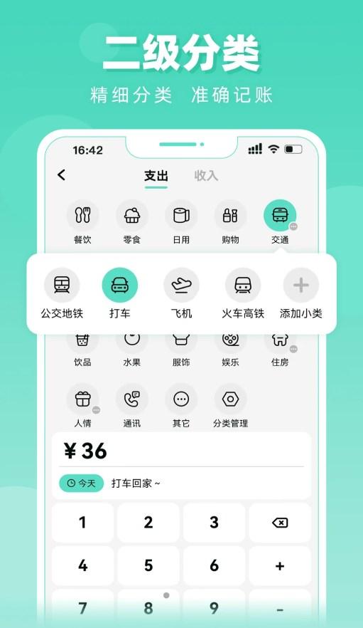 可乐记账app安卓版1.0.0最新版 v3.4.4