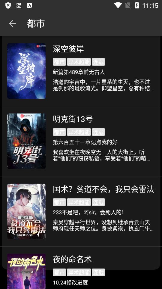 逗比小说无广告版v1799 安卓最新版 v6.0.1
