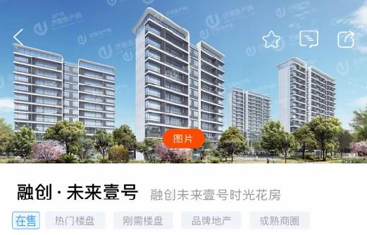 济南房产网官方版