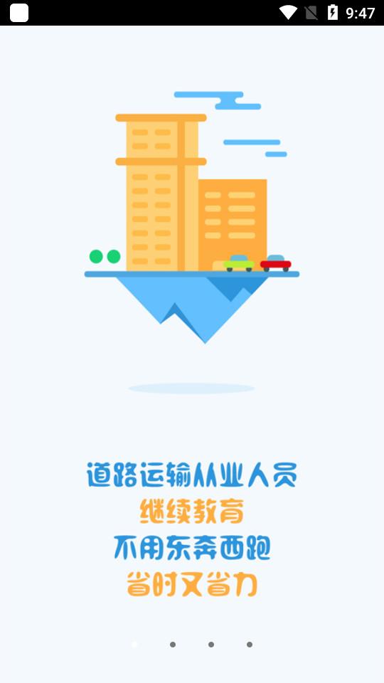 恒达教育客户端7.2.9 手机版 v6.2.4