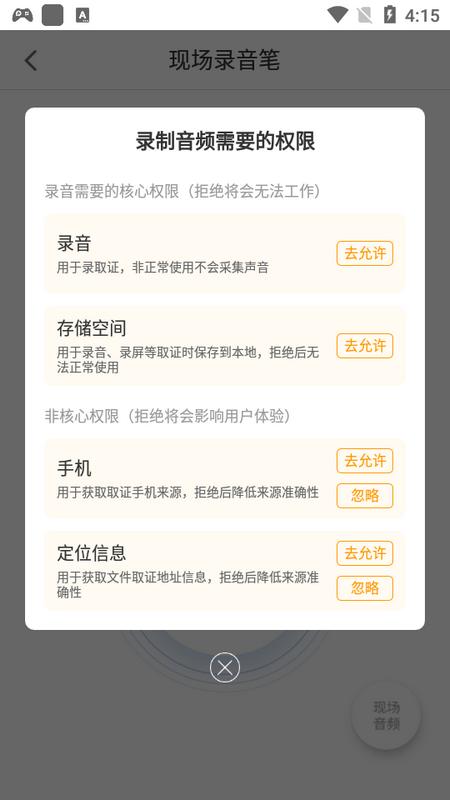 公证专家app官方版v1.2.2 最新版 v5.4.1