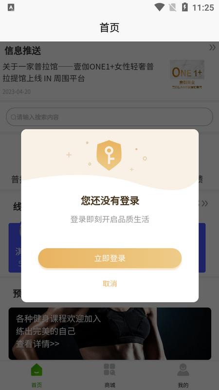In周围app手机版v3.0.5安卓版 v3.2.1