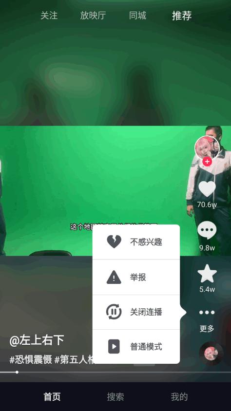 抖音短视频app横屏提取版v9.9.2002最新版 v5.4.2