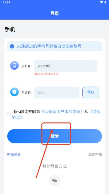 云有家app 云有家app