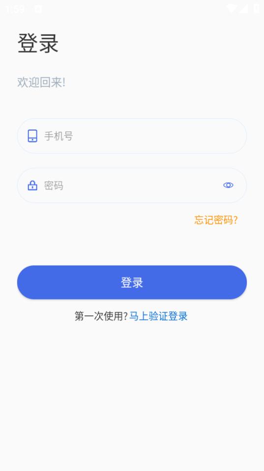 闪电云平台app手机官方下载