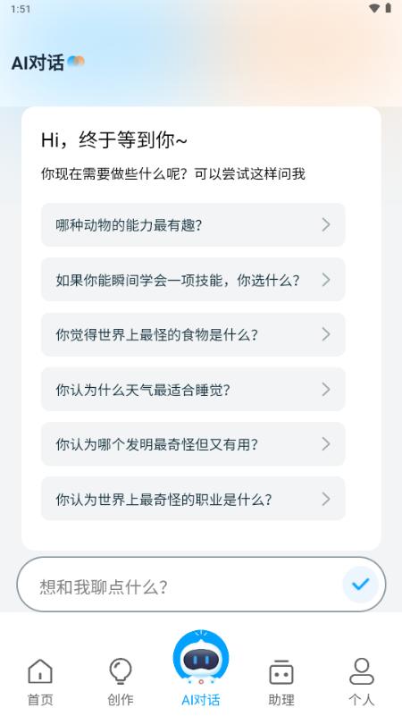 AI帮写作文一键生成软件v1.0.9 安卓版 v5.2.2