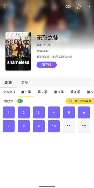 追不官方版v4.0.804最新版 v6.0.4