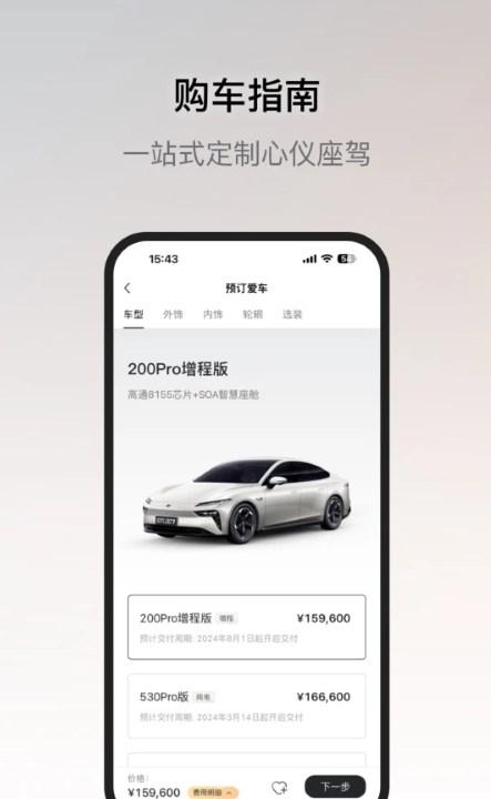 东风奕派app官方版v1.0.1 最新版 v3.4.3