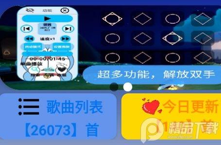 柒猫自动弹琴官方安卓版