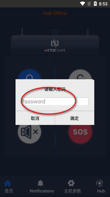 黑铁砖报警app官方版(HTZSAFE)