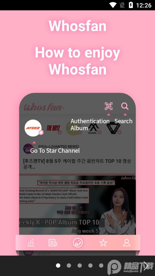 Whosfan投票软件官方版2.9.54最新版 v3.3.3