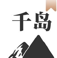 千岛小说软件纯净版1.4.3无广告版