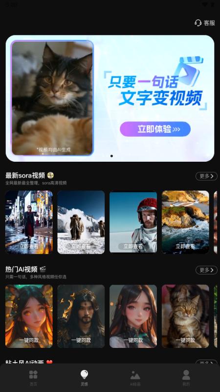 AI视频蛙app安卓版v1.0.1 手机版 v5.1.1