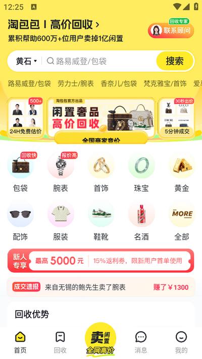 淘包包app 淘包包app