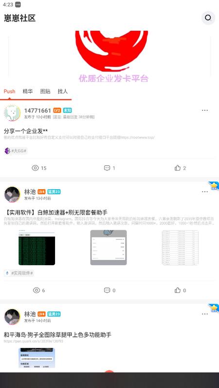 崽崽社区手机版