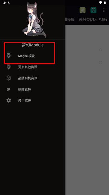 梦幻Module库软件守护模块