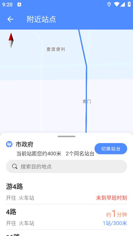 淮北智行app手机下载安装1.0.0最新版 v6.5.1