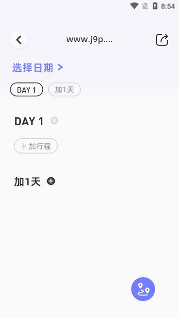 一起出趣app官方版