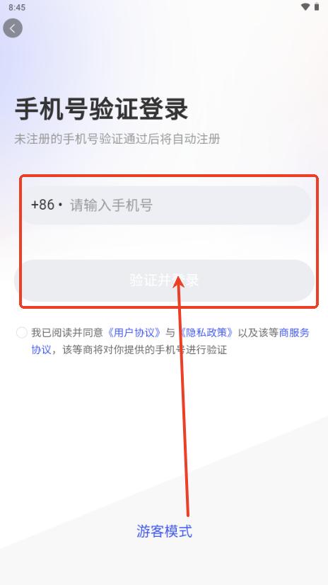 探角app官方版 探角app官方版