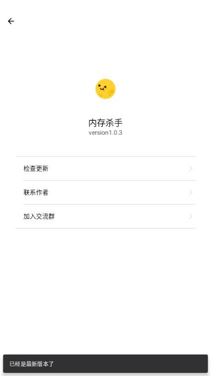 内存杀手app最新版本软件v1.0.4 安卓版 v6.1.4
