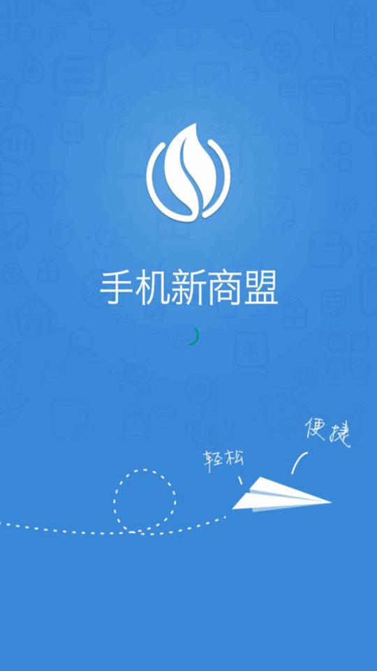 中国烟草专卖app(新商盟)v6.2.1 官方安卓版 v3.2.3