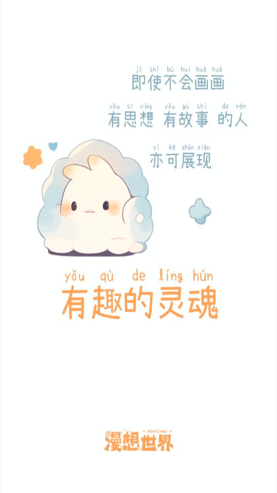 漫想世界app官方正版下载 漫想世界app官方正版下载