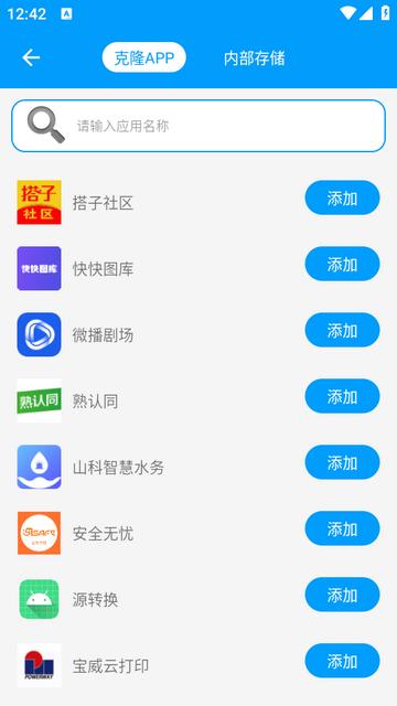 无忧分身软件