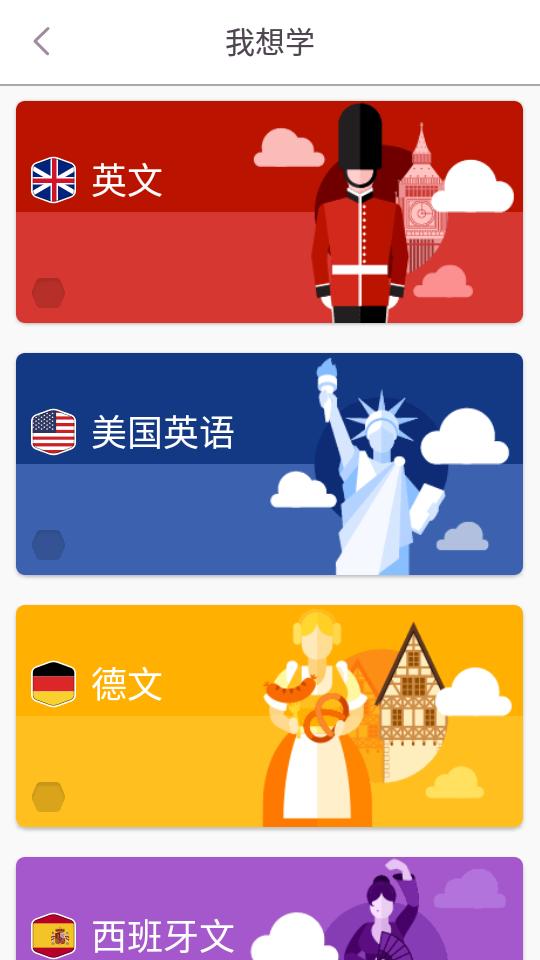 FunEasyLearn破解版