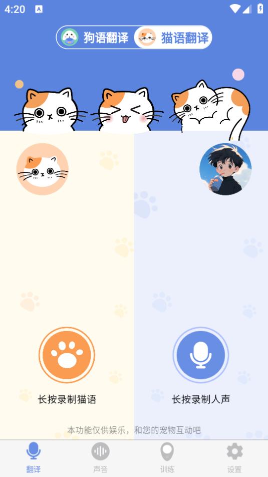 小白交流翻译app1.2.5 最新版 v5.0.4
