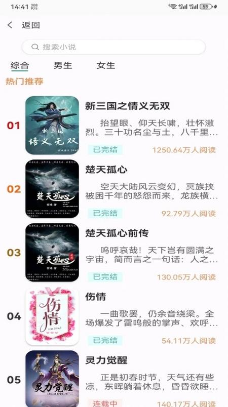 花椒小说APP1.0.0 安卓最新版 v5.1.2