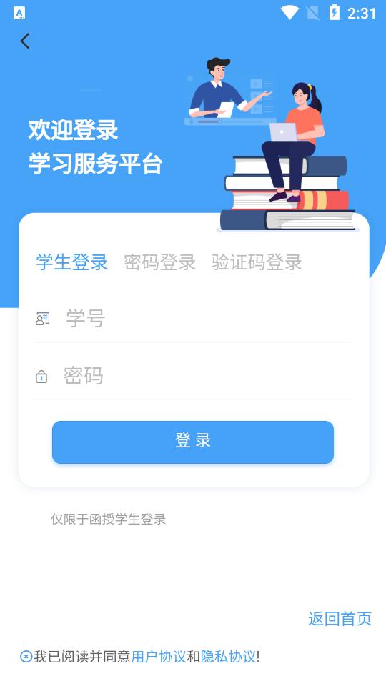 云南师范大学七课堂app安卓版1.1.5最新版 v3.2.2