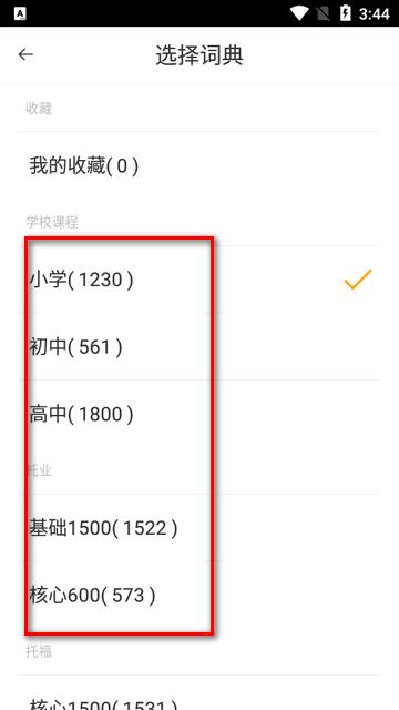 锁屏英文字典app免费版
