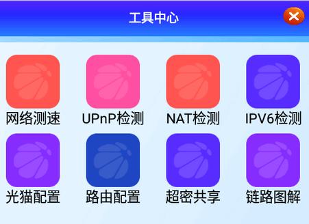 PCDN工具UPNP检测app