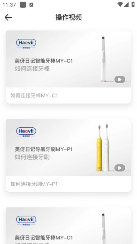 美伢日记app