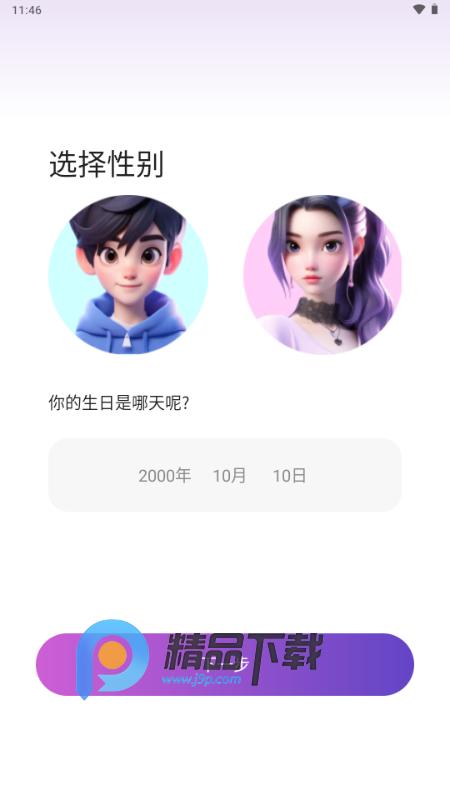 喵音次元APP交友软件