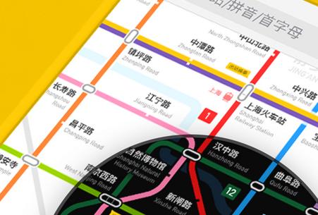 全国地铁通app