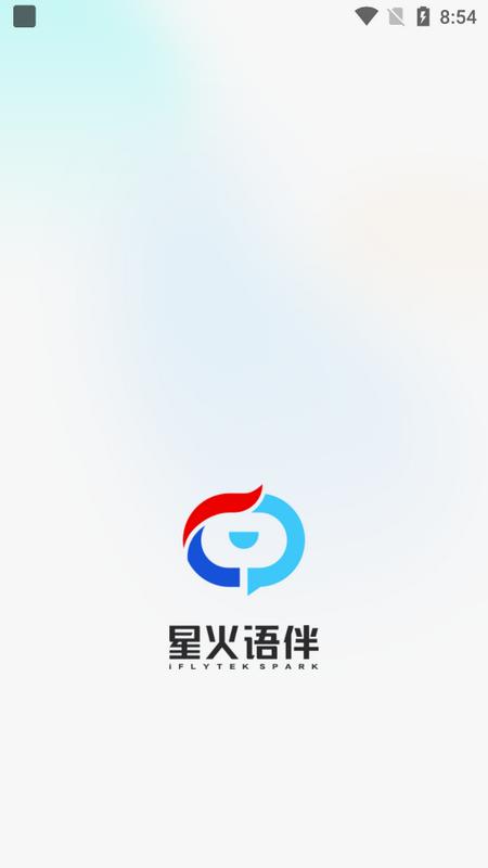 星火语伴英语聊天软件v2.3.1553 最新版 v6.5.4