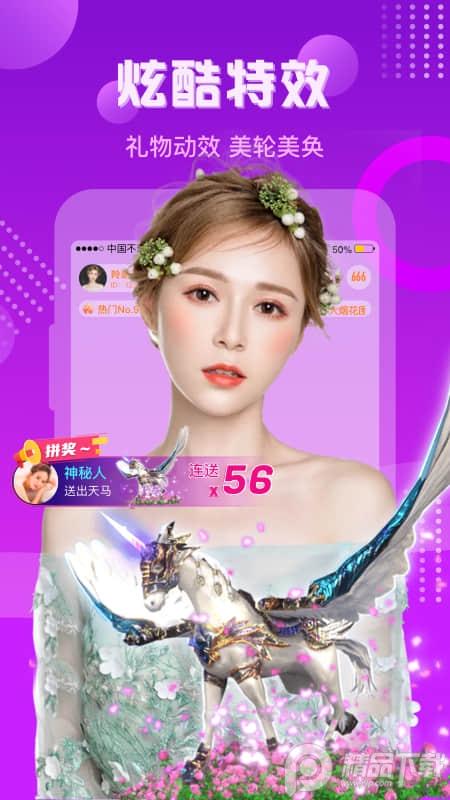 羚萌直播下载5.32.2 手机版 v3.1.3