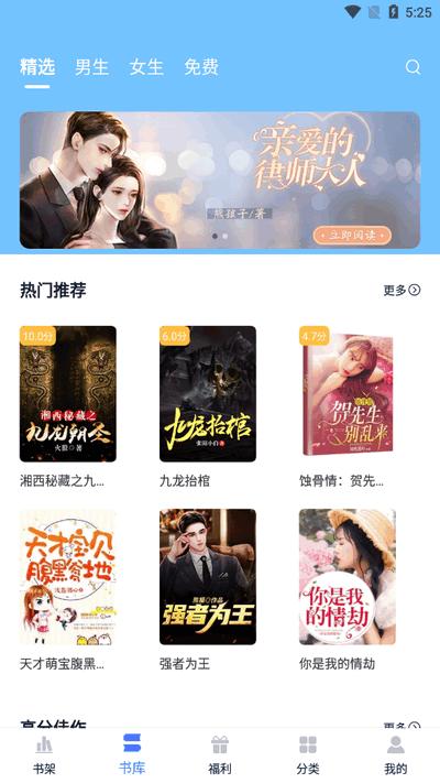小说家app官方最新版v2.6.3 安卓版 v4.0.4