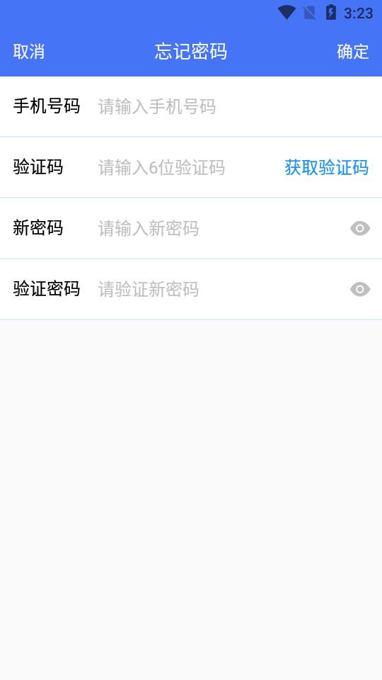 数字征迁手机版2.3.1.1211029 手机版 v6.5.4