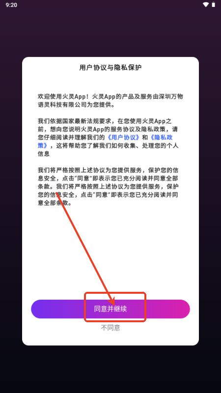 火灵AI工具