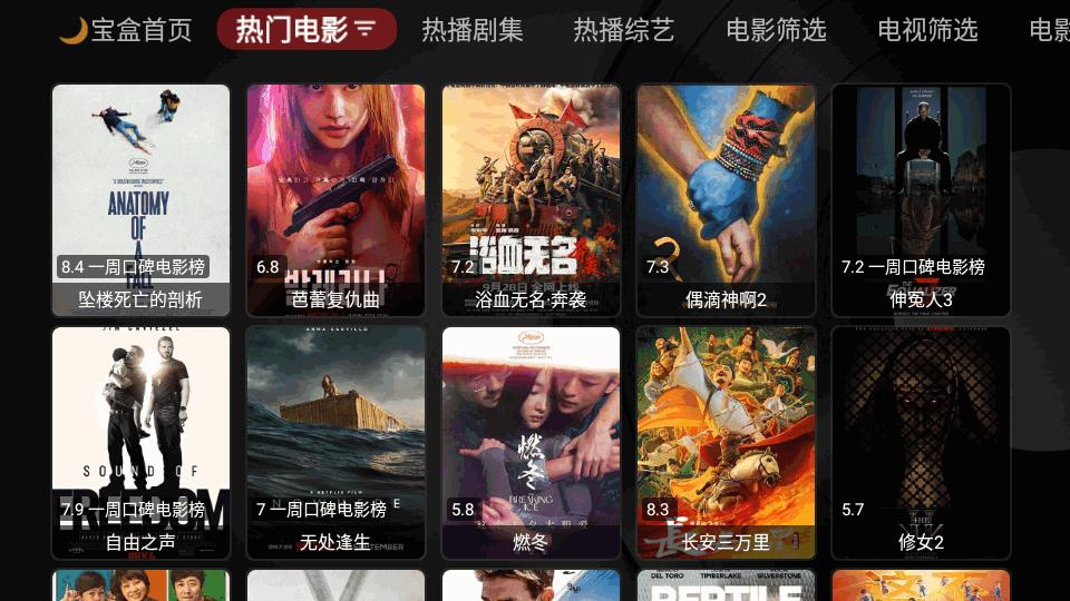 月光宝盒BOX最新版1.0.20250706-1456 附配置接口新版 v6.0.3