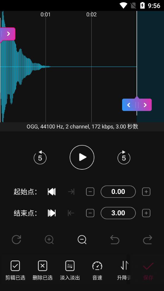 音频剪辑易用版v1.0.0安卓版 v6.5.3