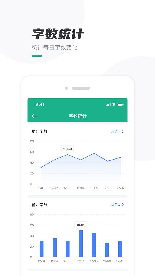 口袋写作app软件手机版v2.6.8最新版 v5.2.4