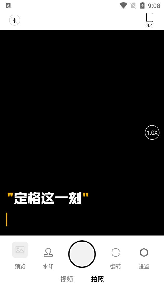 雨燕APP水印相机