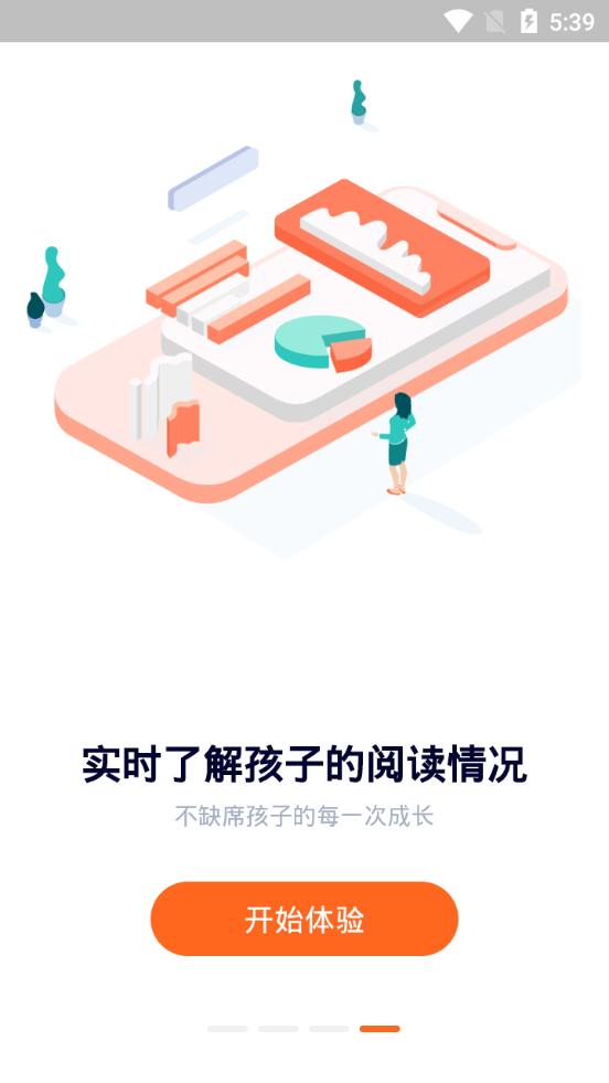 小彼恩软件5.4.3 安卓手机版 v5.5.1